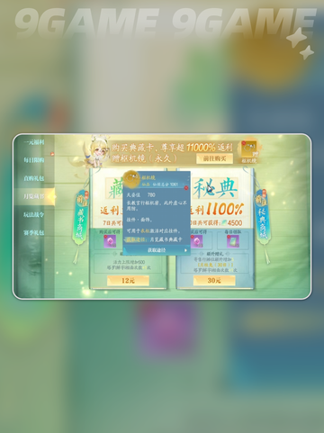 💥诛仙2手游月卡价格&超值福利揭秘✨截图2