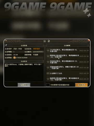 🔥天天龙族公会活动玩法大揭秘！👇截图3