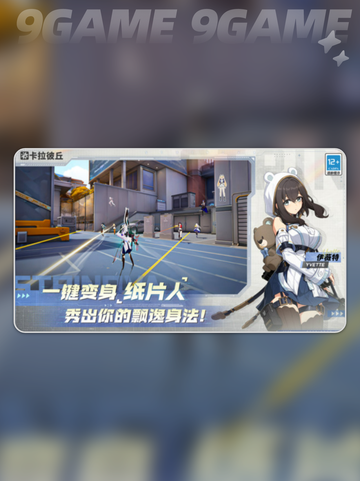 💥卡拉彼丘公测时间⚡抢先看！🔥截图4