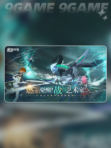 星痕共鸣职业有哪些分享截图2