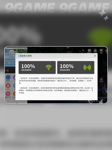 开放空间疲劳值有什么用介绍截图3