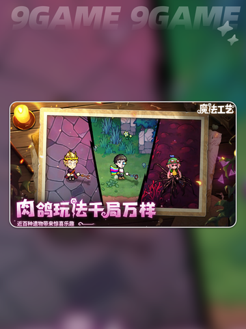 魔法工艺手游价格大揭秘💸🔥截图6
