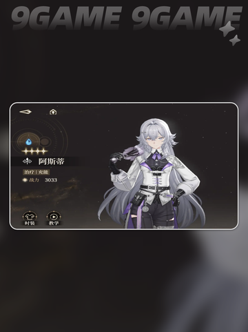 🔥黑色信标角色强度排行榜✨节奏榜TOP速览！截图6