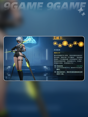 ⭐群星纪元英雄攻略🔥详解带你制霸星空⭐截图3