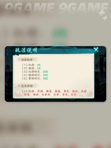 🔥百战群英点将令速领攻略💥截图5