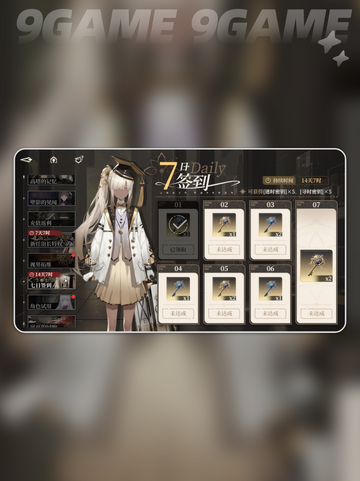 黑色信标七日签到福利有哪些介绍截图3