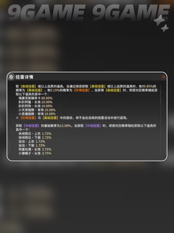 🔥星痕共鸣扭蛋攻略！声望&友情点全解析✨截图2