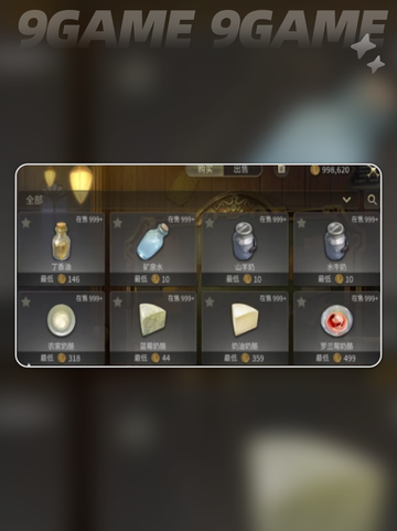 最终幻想14手游收费模式大揭秘！💎Crystal World💰截图5