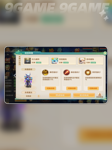 梦想世界长风问剑录游戏评测分享截图4