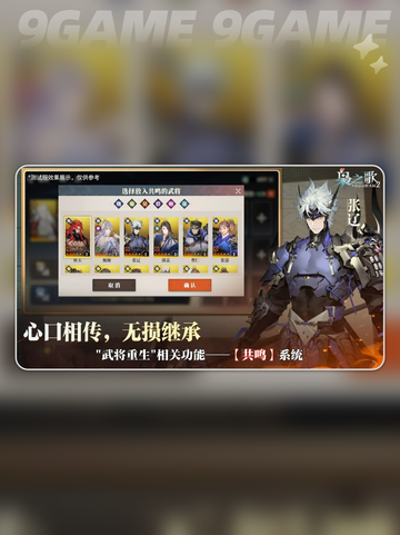 三国志幻想大陆2枭之歌互通吗介绍截图2