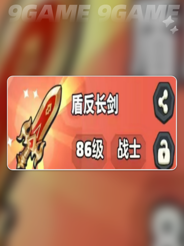 🔥勇者联盟装备推荐TOP榜单💥截图5