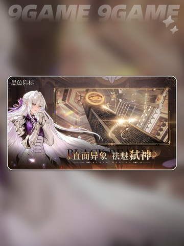 黑信第五章宝箱位置🔥超详细找寻攻略🎉截图2