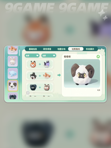 🐾米姆米姆哈宠物图鉴大公开！✨截图10
