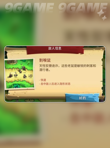 🔥王国保卫战5怪物图鉴全解锁！🧟‍♂🛡截图3