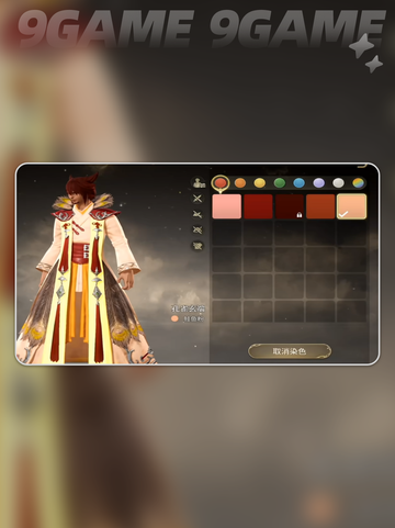 ✨FF14手游染色玩法大揭秘！🌈截图6
