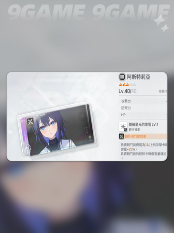 卡厄思梦境🔥小春命座神配队截图4