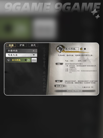 崖边论道通关秘籍🔥下一站江湖2攻略截图4