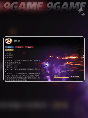 🔥FF14黑魔法师技能全解析✨手游必备❗截图5