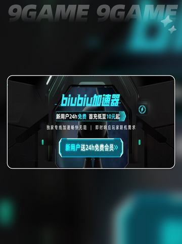 Strinova加速器哪个好介绍截图3