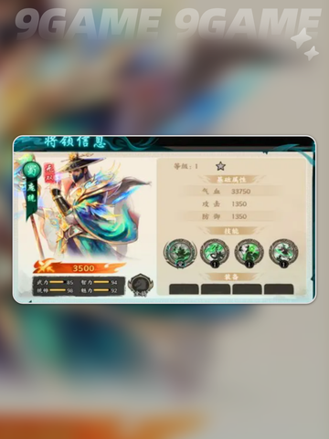 🔥百战群英武将养成秘籍💥截图7