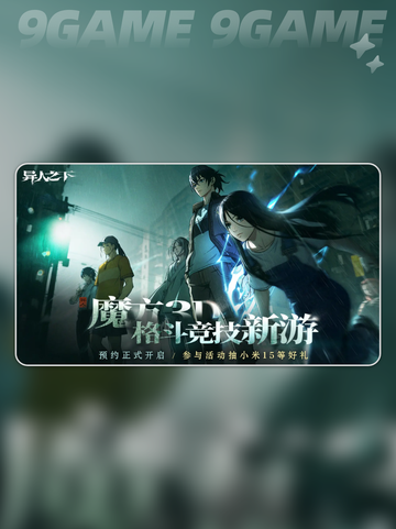 🔥异人之下手游上线时间⚡什么时候能玩🤔截图3
