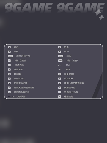 🎮远光84第一人称设置教程来啦！✨截图5