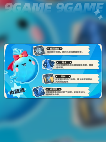 洛克王国世界三主宠选哪个介绍截图5