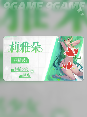 莉雅朵技能大揭秘✨💥截图3