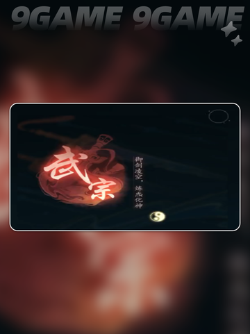 踏风行职业选择攻略介绍截图3