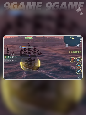 大航海时代传说二连炮厉害吗介绍截图4