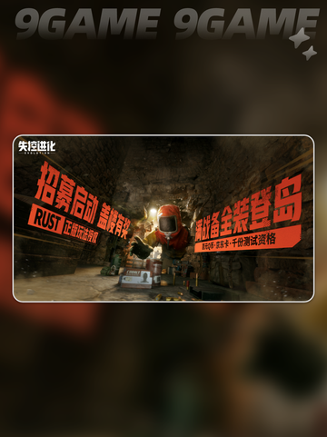 💥失控进化资格怎么拿？超全获取方法🔥截图3