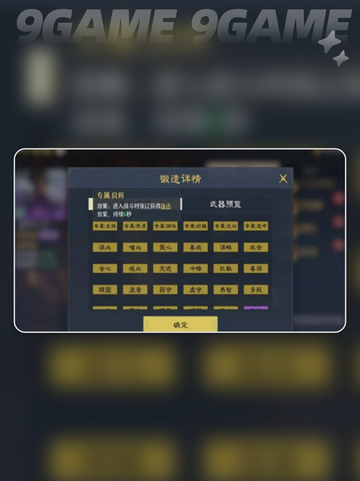 🔥九牧之野神装打造全攻略💥截图3