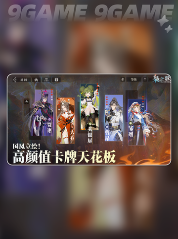 三国志幻想大陆2枭之歌安卓版怎么样介绍截图2