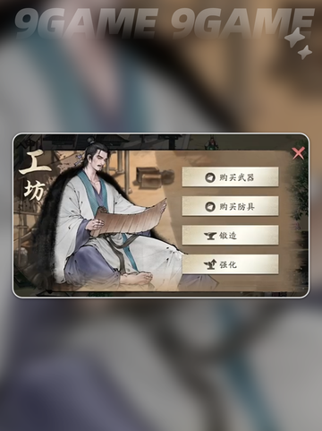 三国望神州建筑有哪些分享截图3