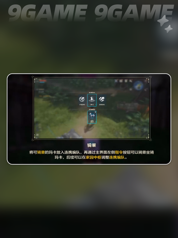 荒野起源坐骑玛卡怎么获取介绍截图5