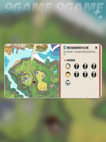 洛克王国世界小怂猫怎么获得分享截图3
