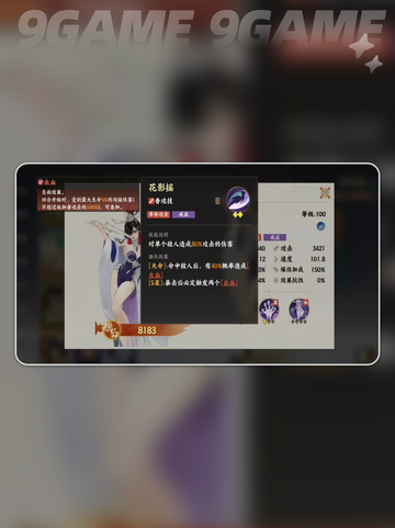 指间山海白骨精技能🔥超全解析来啦！🎉截图3