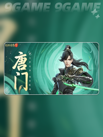 🔥剑侠情缘零门派全解析✨不看后悔系列！截图5