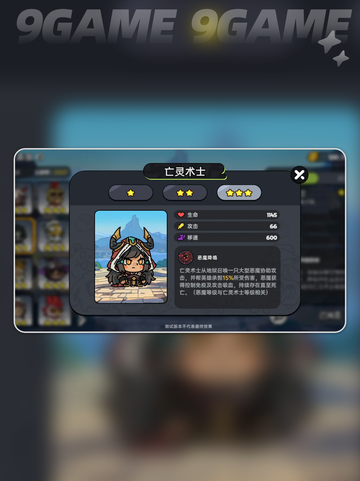 英勇之地魔术师怎么玩介绍截图4
