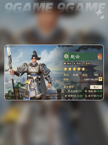 偃武T0阵容推荐🔥2025最强搭配💥截图3