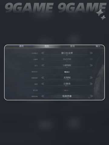 冰汽时代2画质设置攻略介绍截图3