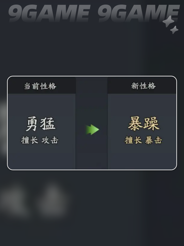 🔥孙策暴击流攻略💥截图6