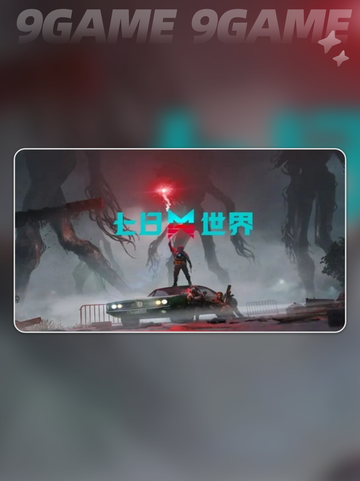 七日世界新手教程介绍截图2