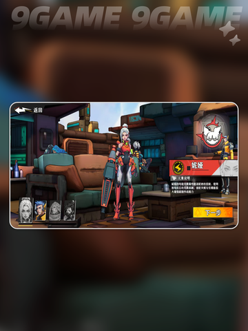 远星集结🔥最强职业TOP3💥截图4