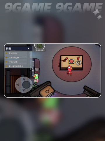 🔥鹅鸭杀生存主义者技能大揭秘！🎮截图4
