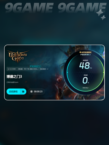💥博德之门3第一章闪退解决方法💡截图6