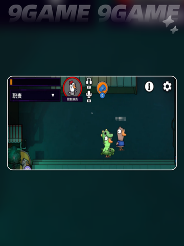 🎭鹅鸭杀默剧演员技能大揭秘！截图4