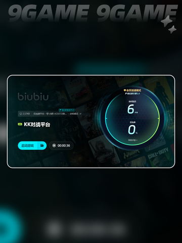 KK对战平台卡顿🔥解决方案💥超简单！截图6