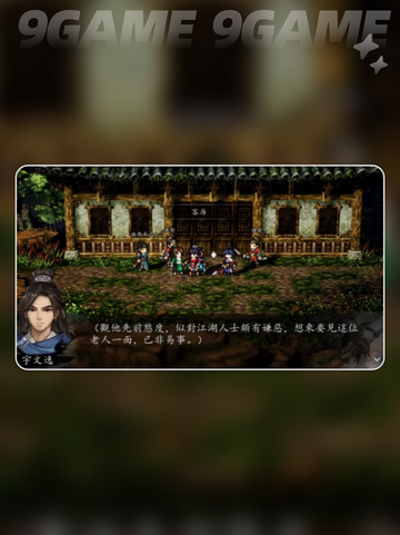 🎮逸剑风云决童安支线全攻略✨截图5