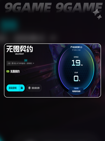 无畏契约进不去？超🔥解决方法来啦！🎮💥截图6